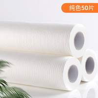 桔子灯笼 厨房抹布加厚吸水一次性擦脚巾 白色50片装