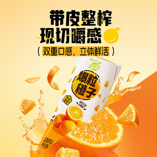  真果粒 爆粒橙子味 果汁饮品