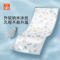 好孩子 婴儿凉席宝宝婴儿床专用夏季冰丝透气儿童幼儿园午睡席子