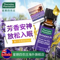 移动端：星期四农庄 精油