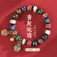 北京香灰琉璃手串2026马年本命年守护吞金兽招财转运红绳礼物 五彩香灰琉璃 秦霄贤同款