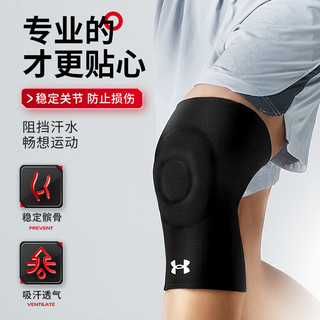  UNDER ARMOUR/安德玛 保暖 护膝
