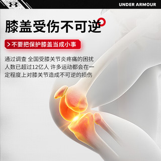  UNDER ARMOUR/安德玛 保暖 护膝