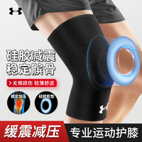  UNDER ARMOUR/安德玛 保暖 护膝