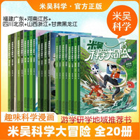 国防工业出版社 科学思维逻辑 儿童科普读物