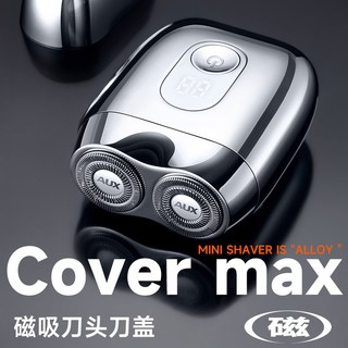  AUX/奥克斯 便携式 男士剃须刀