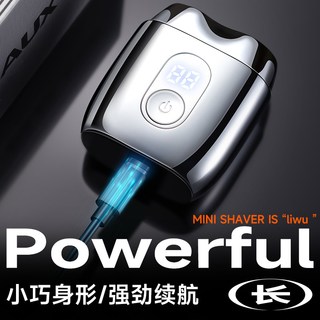  AUX/奥克斯 便携式 男士剃须刀