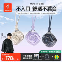 万魔 新款无线开放式蓝牙耳机小彩蛋不入耳