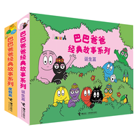 88VIP：Jieli Publishing House/接力出版社 经典故事 儿童绘本