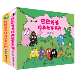Jieli Publishing House/接力出版社 经典故事 儿童绘本