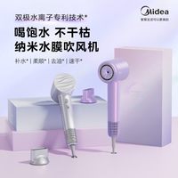 Midea/美的 负离子护发 高速吹风机