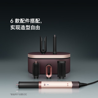  dyson/戴森 HS09 智能 卷发吹风机