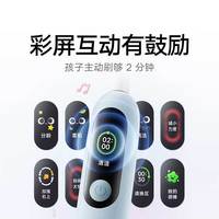米家 智能漏刷提醒 儿童电动牙刷