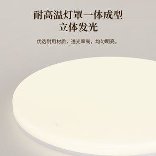  NVC/雷士 护眼智能 吸顶灯套装