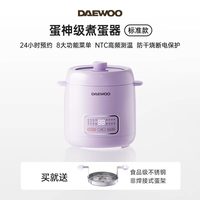 大宇 婴儿辅食锅煮蛋器宝宝电炖锅BB煲全自动煮粥家用电炖盅煲汤