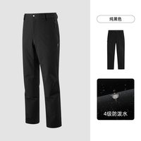 NORTHLAND/诺诗兰 防风耐磨 男士徒步长裤 纯黑色 S