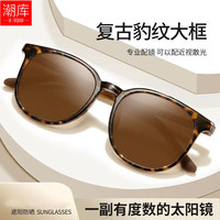 潮库 感光变色 近视眼镜框+1.61防蓝光变色镜片