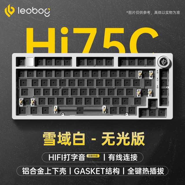 移动端：莱奥伯格 Hi75 81键 客制化铝坨坨套件 矅石黑 RGB