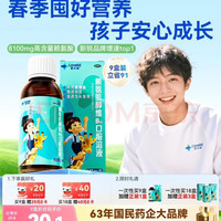 星艾迪 赖氨肌醇维B12口服溶液 液维生素b12赖氨酸儿童 青少年长高赖氨酸非五维