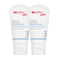 WINONA BABY/薇诺娜宝贝 冰凉修红舒缓 儿童面霜 【尝鲜试用】小冰吨精华霜10g*2
