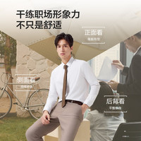  Hodo Men/红豆男装 免烫 男士衬衫 W1 【舒弹层云白-无口袋】 41 【145-160斤】