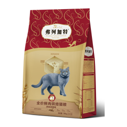 弗列加特 全价鲜肉烘焙 猫粮