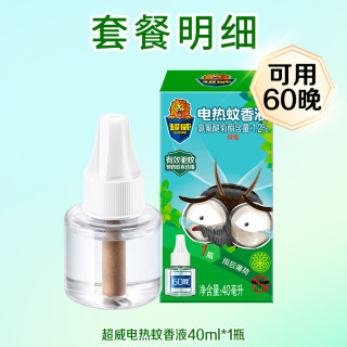 超威 60晚 电蚊香液 补充液1瓶（60晚）