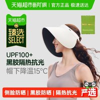 蕉下 蛋卷帽女黑胶空顶防晒帽户外大帽檐遮阳帽子防紫外线