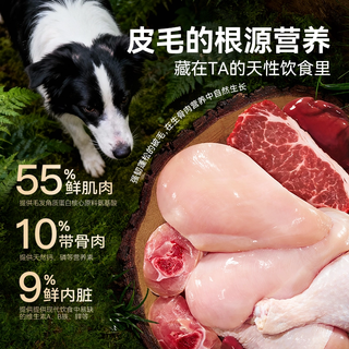  Myfoodie/麦富迪 益肤美毛 狗粮