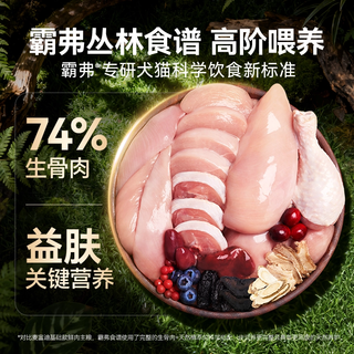  Myfoodie/麦富迪 益肤美毛 狗粮