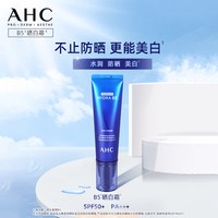 88VIP:AHC 保湿护肤 防晒霜
