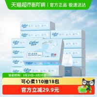 可心柔 母婴儿云柔新生儿保湿纸巾110抽18包