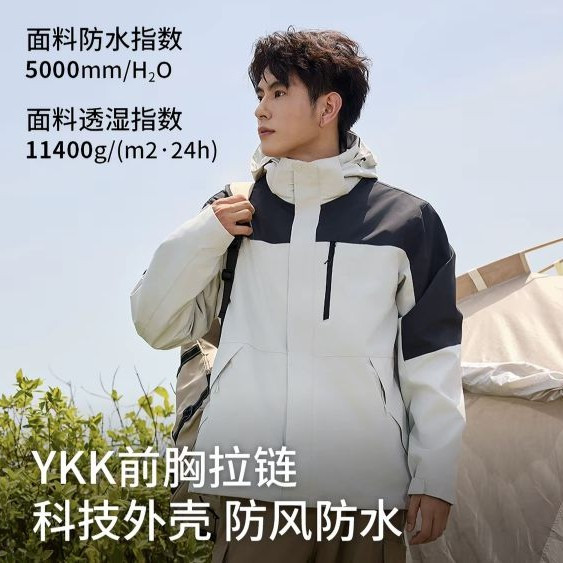 雪中飞 三合一冲锋衣款式外套男女摇粒绒内胆2026新款防水秋冬情侣