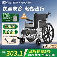 怡辉 轮椅手动折叠轻便手推轮椅老人可折叠便携式医用家用老年人残疾人运动轮椅车 经典大轮款轮椅