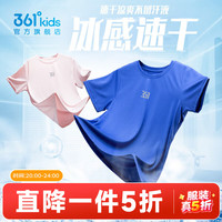 361° 童装男女童短袖针织衫夏季新款速干儿童T恤中大童小童t恤 浅青蓝A 170cm