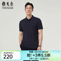 雅戈尔 棉混纺珠地凉感抗菌 男士短袖POLO衫