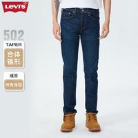 Levi's 经典低腰锥型 男士牛仔裤