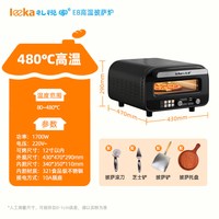 礼悦家 高温 披萨炉   豪华版 13L