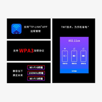 TP-LINK/普联 WiFi6 无线路由器