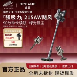 追觅 全新追觅吸尘器v16pro绿光显尘无线除螨一体手持式大吸力长续航