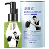  龙哥说 控油去屑蓬松 洗发水套装+护发精油乳