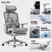 永艺 Flow360 人体工学椅 电脑椅