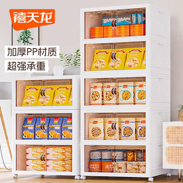 禧天龙 双开门塑料免安装可折叠衣箱带轮可移动 45面宽5层