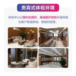 美年大健康 美年大 全身体检 成人高端体检套餐 胸部CT 胃幽门 肝肾9项