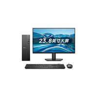  DELL/戴尔 高性能 台式电脑主机+23.8大屏