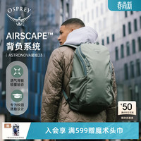 OSPREY 通勤电脑包 双肩背包