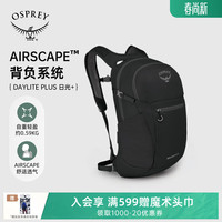 OSPREY 城市系列 Daylite Plus 日光+ 旅行背包 843820112610 黑色 20L