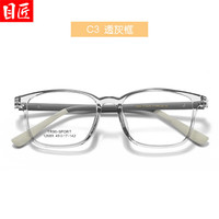  目匠 超轻TR90 儿童眼镜框 万新1.60防蓝光镜片 万新1.60防蓝光镜片0-800 透灰