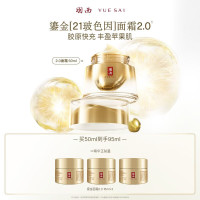 羽西 鎏金2代 面霜50ml(赠同款15ml*3,到手共95ml)