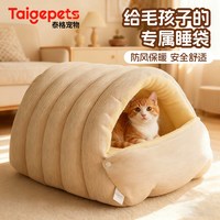  泰格宠物 可拆洗 猫窝